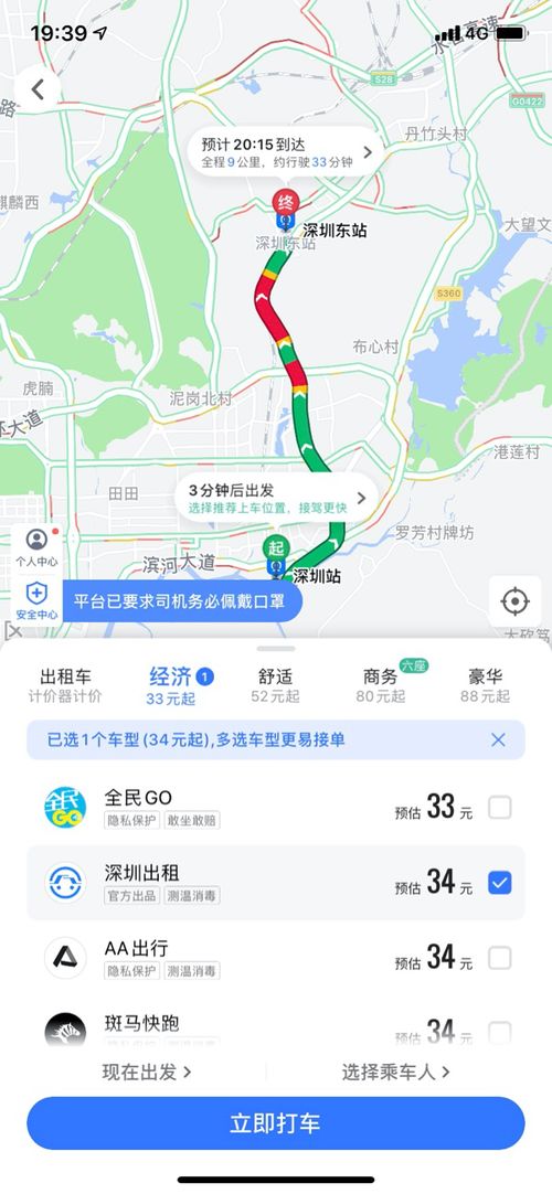 深圳出租 入驻高德打车,司机在线接单更方便